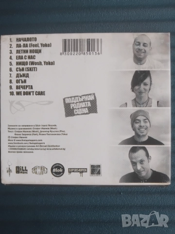 The Top Stoppers ‎– Get The Benjamin$ - Ези - оригинален диск българска музика, снимка 3 - CD дискове - 52346187