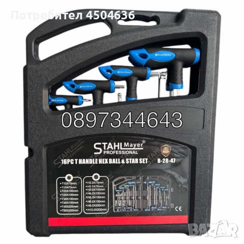 Комплект шестограми и торксове STAHLMAYER B-28-47 – 16 части, снимка 6 - Други инструменти - 51663947
