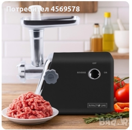 🌟Месомелачка Royalty Line RL-MG5🌟, снимка 9 - Месомелачки - 51715049