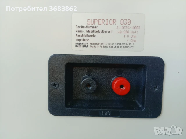 HECO Superior 830, снимка 8 - Тонколони - 50585897