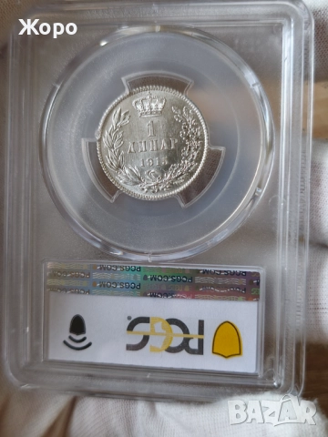 1 динар 1915 година Сърбия PCGS *MS62*