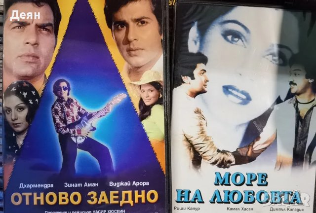 DVD колекция индийски Филми, снимка 12 - DVD филми - 47636336