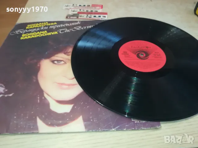 БОГДАНА КАРАДОЧЕВА 1202251027, снимка 6 - Грамофонни плочи - 49094714