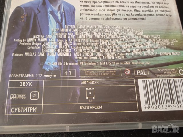 Цар на войната (Никълъс Кейдж) - оригинален DVD филм, снимка 2 - DVD филми - 44310531