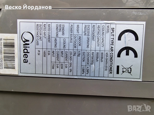 климатик Мидея 9-ка профилактиран, снимка 8 - Климатици - 53397550