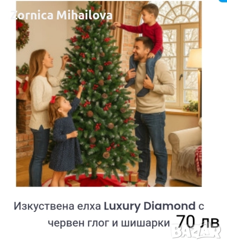 Коледна елха 