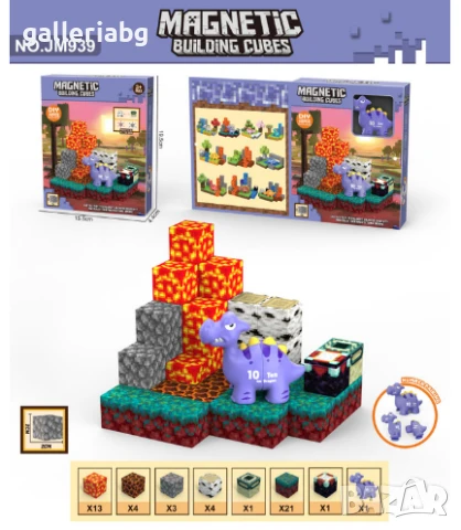 Магнитен конструктор Майнкрафт 