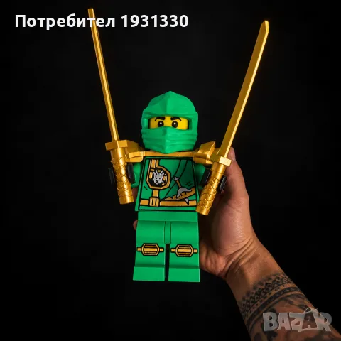 Голяма 30см Лего Фигурка Нинджаго - 3D промтирана