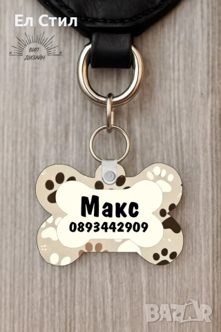💥Персонализирани кучешки медальон , снимка 18 - За кучета - 53652014