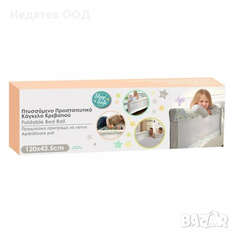 Предпазна преграда за креватче Звезди, сгъваема, 120x43.5 cm, многоцветна, снимка 2 - Кошарки - 35990350