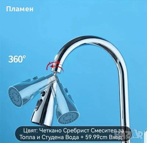 Кухненски смесител, снимка 2 - Смесители - 53499168