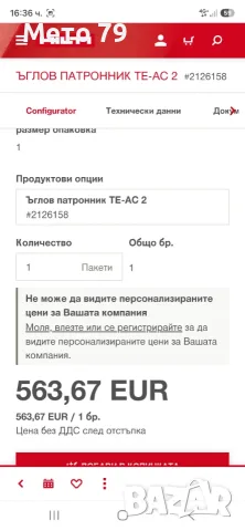 Hilti TE-AC 2 Ъглов патроник за Перфоратор , снимка 10 - Други инструменти - 55847255