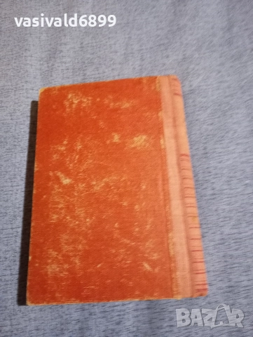 Тодор Павлов - Български поети и писатели , снимка 4 - Българска литература - 52685419