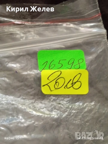 Ловно джобно ножче с печат П.Денев уникат за КОЛЕКЦИОНЕРИ 26598, снимка 8 - Ножове - 51129898