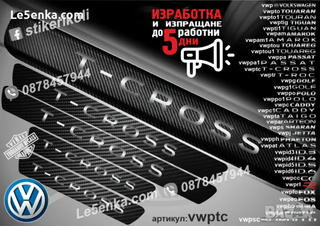 ПРАГОВЕ карбон SCIROCCO фолио стикери vwpsc, снимка 5 - Аксесоари и консумативи - 43681779