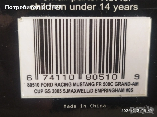 1:18 Метален модел на Ford Mustang FR 500C Grand Am Cup (2005) -AUTOart, снимка 17 - Колекции - 53325028