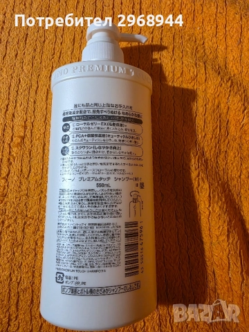 комплект Shiseido Fino Premium Touch – шампоан + маска за коса, снимка 3 - Продукти за коса - 52485409