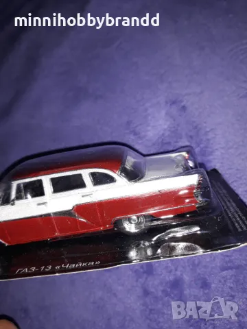 Gaz 13 Cajka Lada 1500 s Volga Gaz M- 24  1.43 Ixo - Ist -Deagostini , снимка 10 - Колекции - 47322920