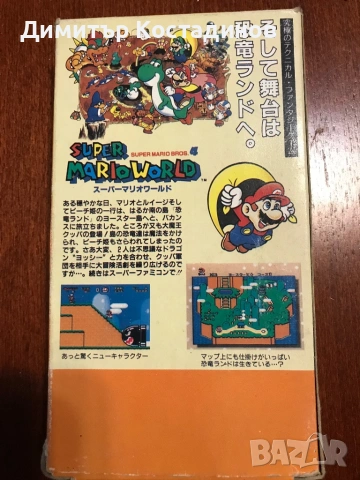 Super Mario World, снимка 2 - Игри за Nintendo - 53294884