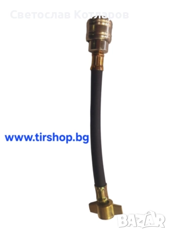 Удължител за помпане с бърза връзка