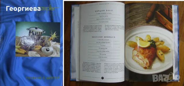 Книги детски, художествена литература, самоусъвършенстване, кулинария, снимка 10 - Други - 42038328