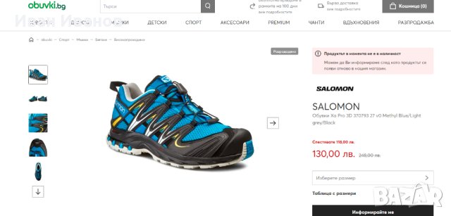 туристически обувки  Salomon XA Pro 3D  номер 39,5- 40 , снимка 2 - Други - 40600164