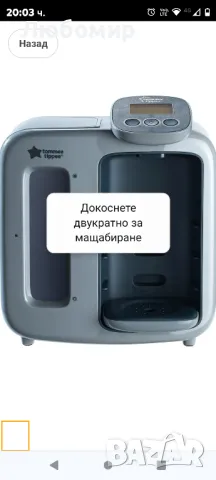 Tommee Tippee Perfect Prep Day & Night, Машина за приготвяне на адаптирано мляко, снимка 5 - Прибори, съдове, шишета и биберони - 47260409
