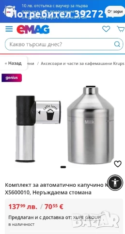 Система за разпенване на мляко от неръждаема стомана KRUPS XS6000 , снимка 4 - Кафемашини - 51132290