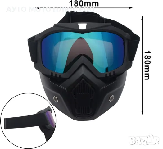 Мото Очила тип Маска с цветен визьор., снимка 5 - Аксесоари и консумативи - 47785246