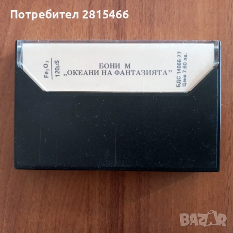 Аудио касета/ касетка, снимка 7 - Аудио касети - 51853586