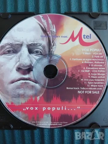 Слави Трифонов и Ку-Ку бенд – Vox Populi... - оригинален диск българска музика