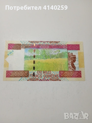 ГВИНЕЯ БАНКНОТА , снимка 4 - Нумизматика и бонистика - 53467007