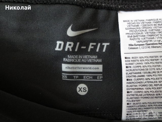 Nike спортен клин, снимка 6 - Клинове - 41779149