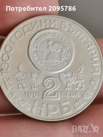 Юбилейна монета Ф1, снимка 2 - Нумизматика и бонистика - 39100059