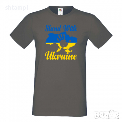 Мъжка тениска STAND WITH UKRAINE,спрете войната, подкрепям Укркайна,, снимка 4 - Тениски - 36124764