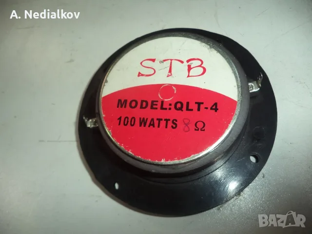 1 бр. STB tweeter