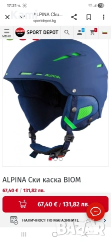 Тъмно синя каска Alpina