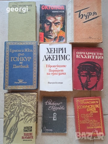 книги , снимка 4 - Художествена литература - 50831321