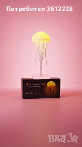 Лед Лампа медуза