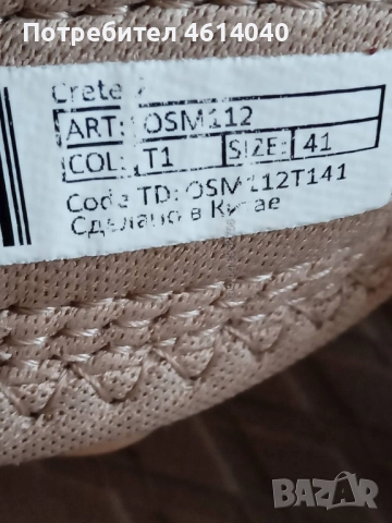 Сандали Обувки мъжки 41 размер, снимка 6 - Мъжки сандали - 52373819