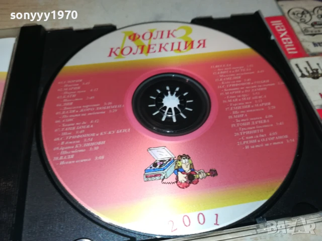 ФОЛК КОЛЕКЦИЯ 3-2001 ЦД 1807251205, снимка 2 - CD дискове - 51061190