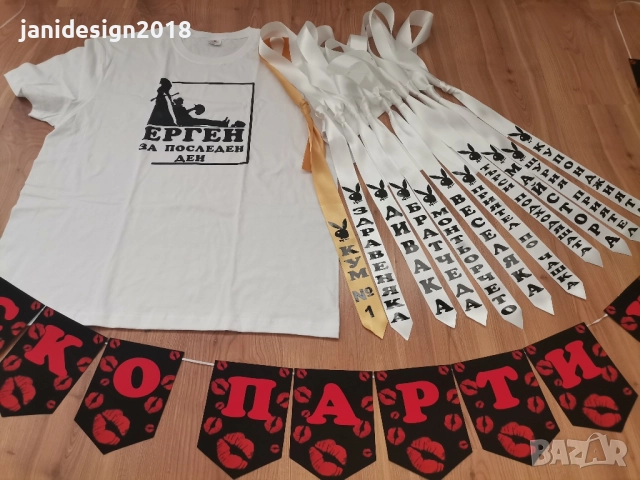 комплект за ергенско парти , снимка 2 - Други - 51804484