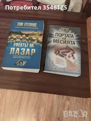 Художествена литература , снимка 1