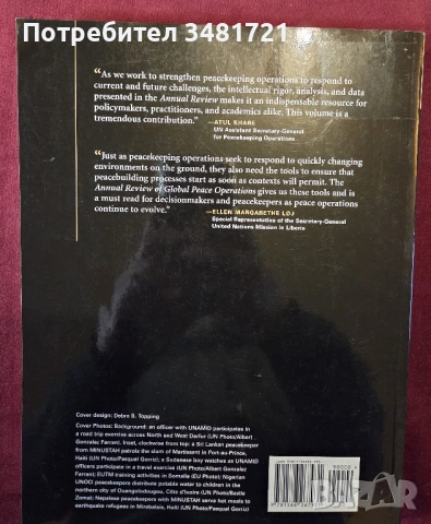 Годишен преглед - мироопазващи операции 2011 / Annual Review of Global Peace Operations 2011, снимка 10 - Енциклопедии, справочници - 53750117