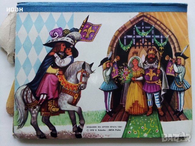 Панорамна книжка "Снежанка и седемте джуджета" - 1981г., снимка 10 - Колекции - 41187847