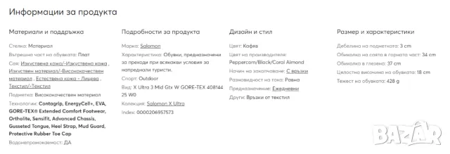 Salomon  X Ultra 3 Mid Gtx GORE-TEX номер 37-37,5  туристически обувки, снимка 12 - Други - 47426911