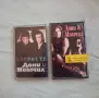 Дони и Момчил - аудио касети, снимка 1