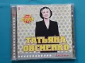Руска Музика Част - 10, снимка 11