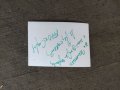 Продавам автограф на Мария Русалиева, снимка 2
