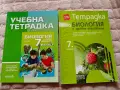 Помагала за 7 клас, снимка 7